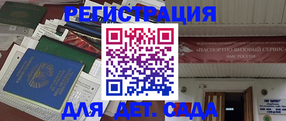 временная регистрация надежно в Боготоле