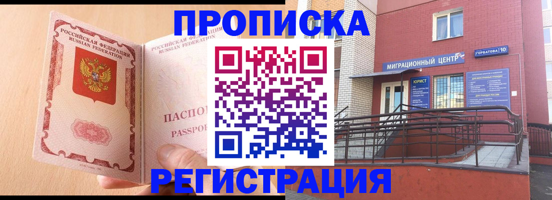 временная регистрация гарантия в Боготоле