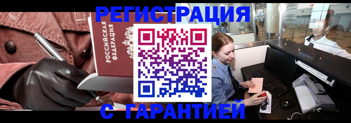 временная регистрация адрес в Боготоле