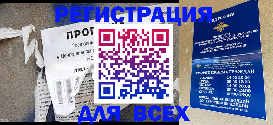 пропишу в квартире в Боготоле